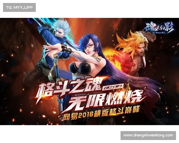 魂之归处 手游还是巅峰？